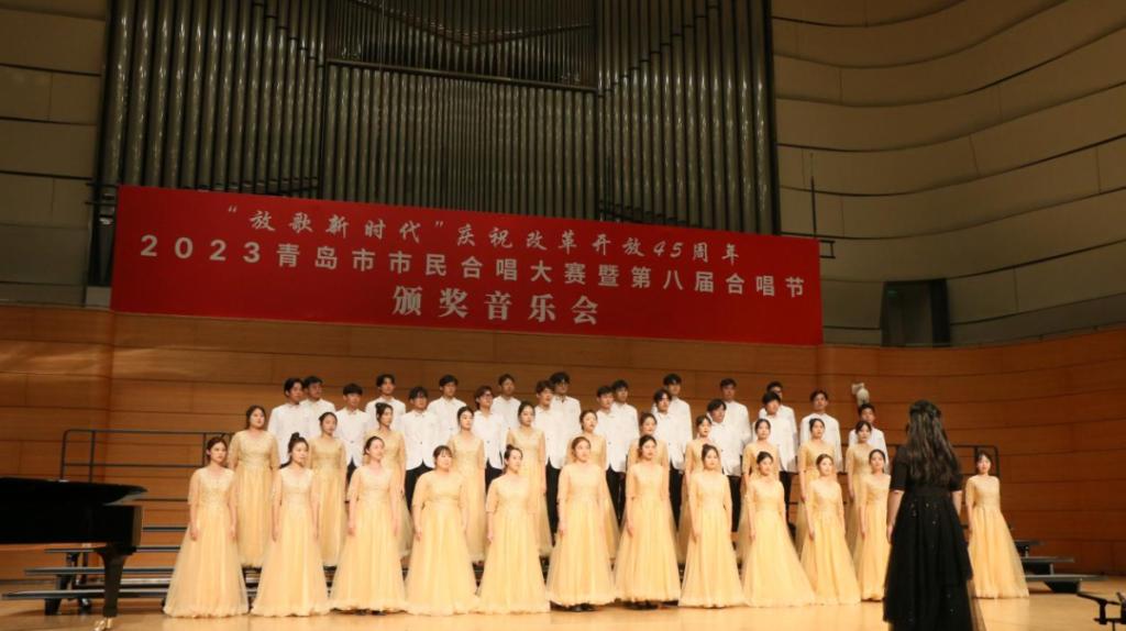 关于快讯 | 公司合唱团获得2023青岛市市民合唱大赛暨第八届合唱节高校组第一名并受邀参加颁奖音乐会演出